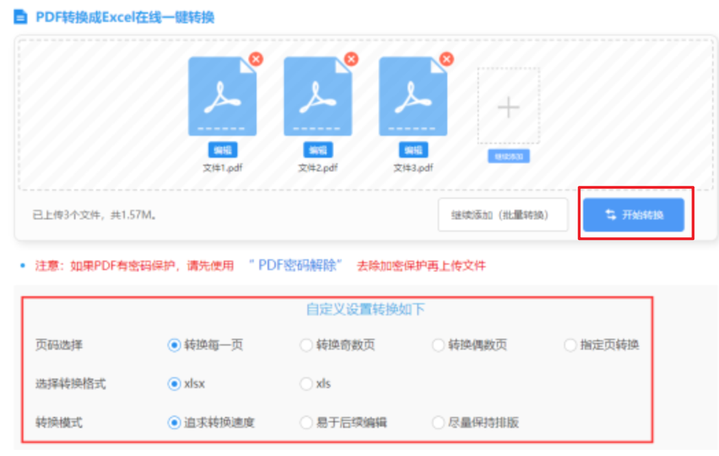 加拿大pc神测28使用讲解 - 开始转换